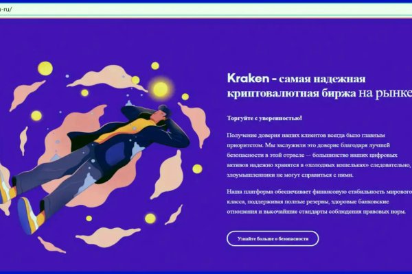 Что с кракеном сайт