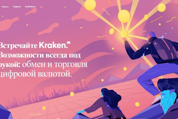 Кракен ссылка прокатис