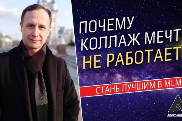 Не получается зайти на кракен