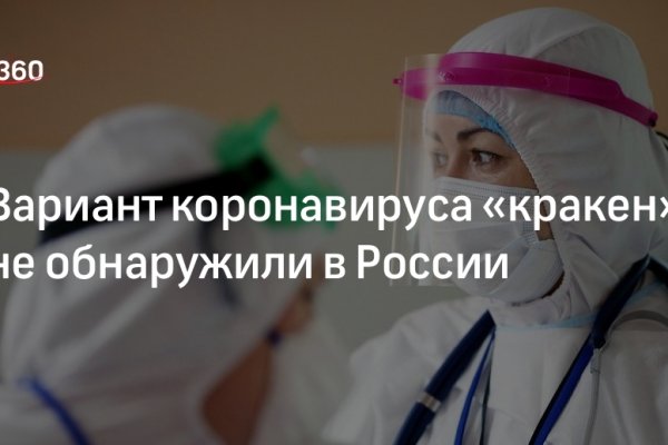 Кракен маркет дарнет только через тор