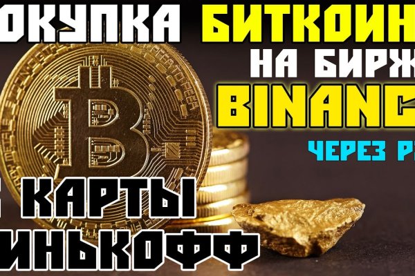 Кракен kr2connect co
