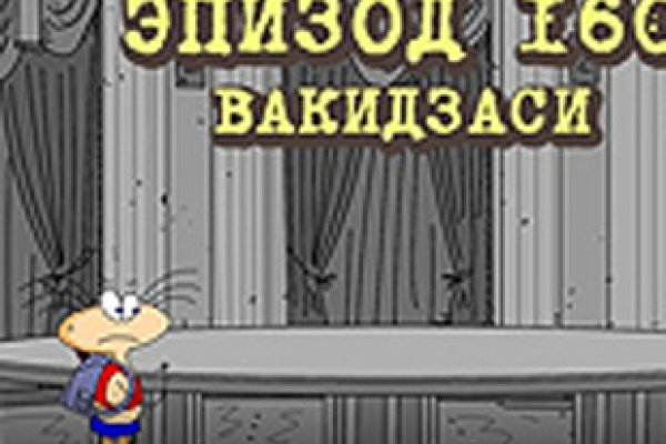 Даркнет зеркало