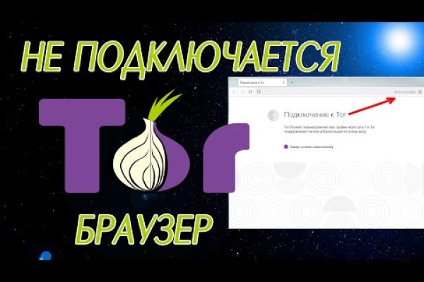 Кракен через тор