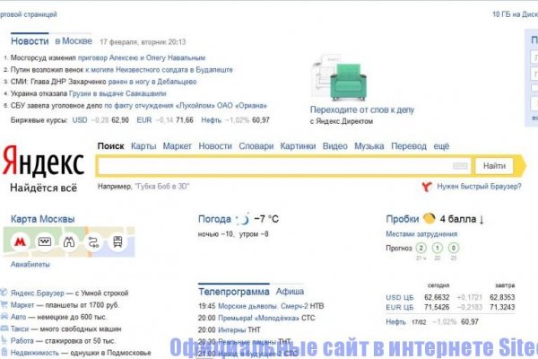 Аккаунты кракен
