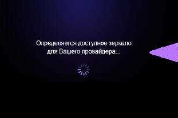 Кракен зеркало