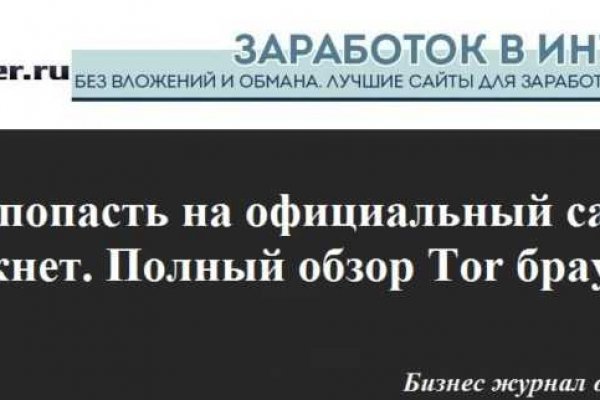 Кракен онион