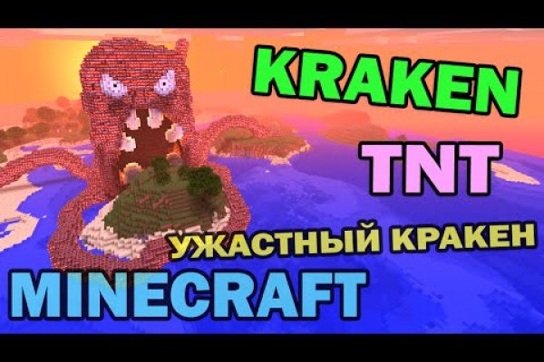 Кракен ссылка 2web