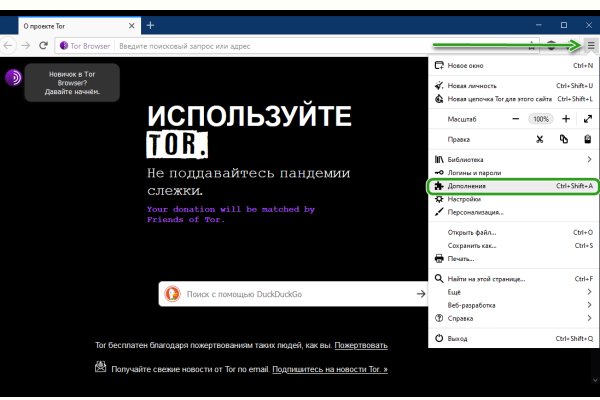 Где найти ссылку на кракен