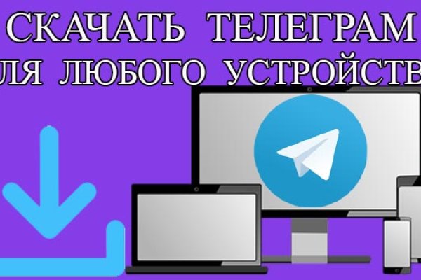Открыть даркнет