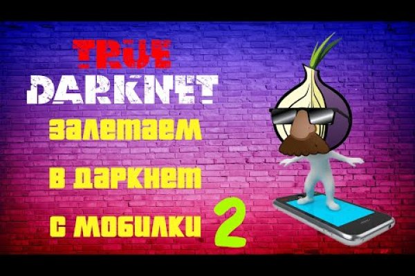 Кракен даркнет зайти