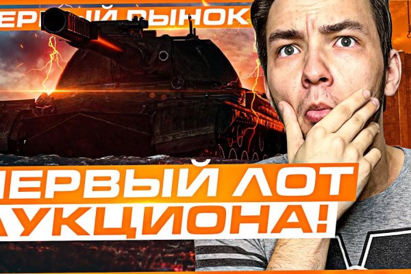 Тор для кракена