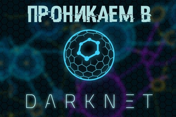 Кракен даркнет только через торг