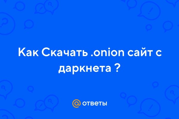 Услуги даркнета