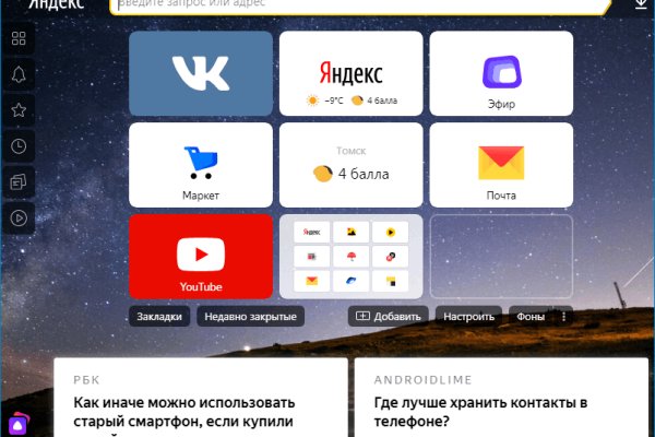 Кракен правильная