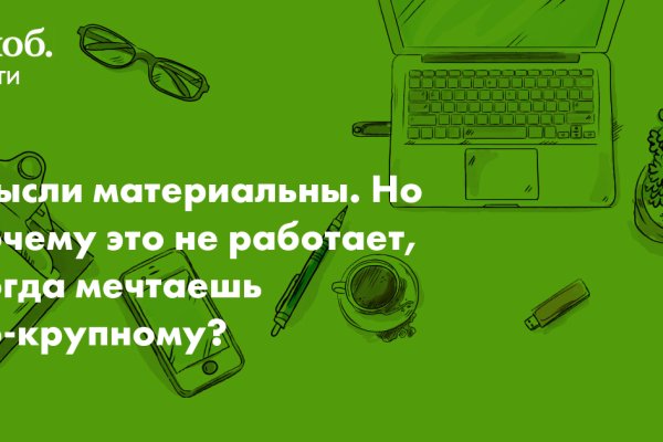 Kra33.cc Вход на сайт главная страница