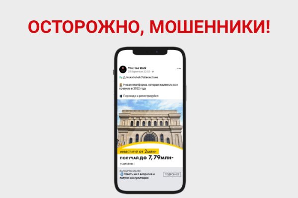 Кракен правильная