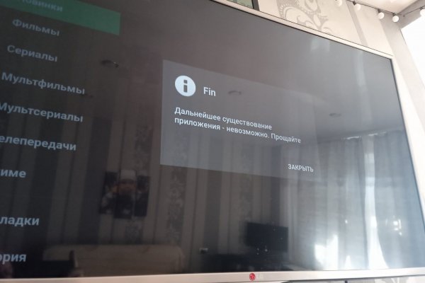 Кракен верное зеркало