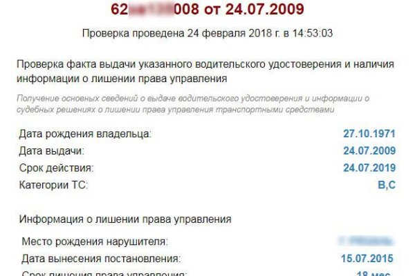 Найти ссылку кракен